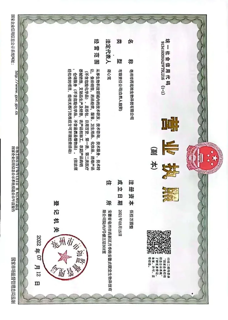 Business license scan for 亳州市药花浓生物科技有限公司, Unified Social Credit Code 91341600MA2WT9LUI6